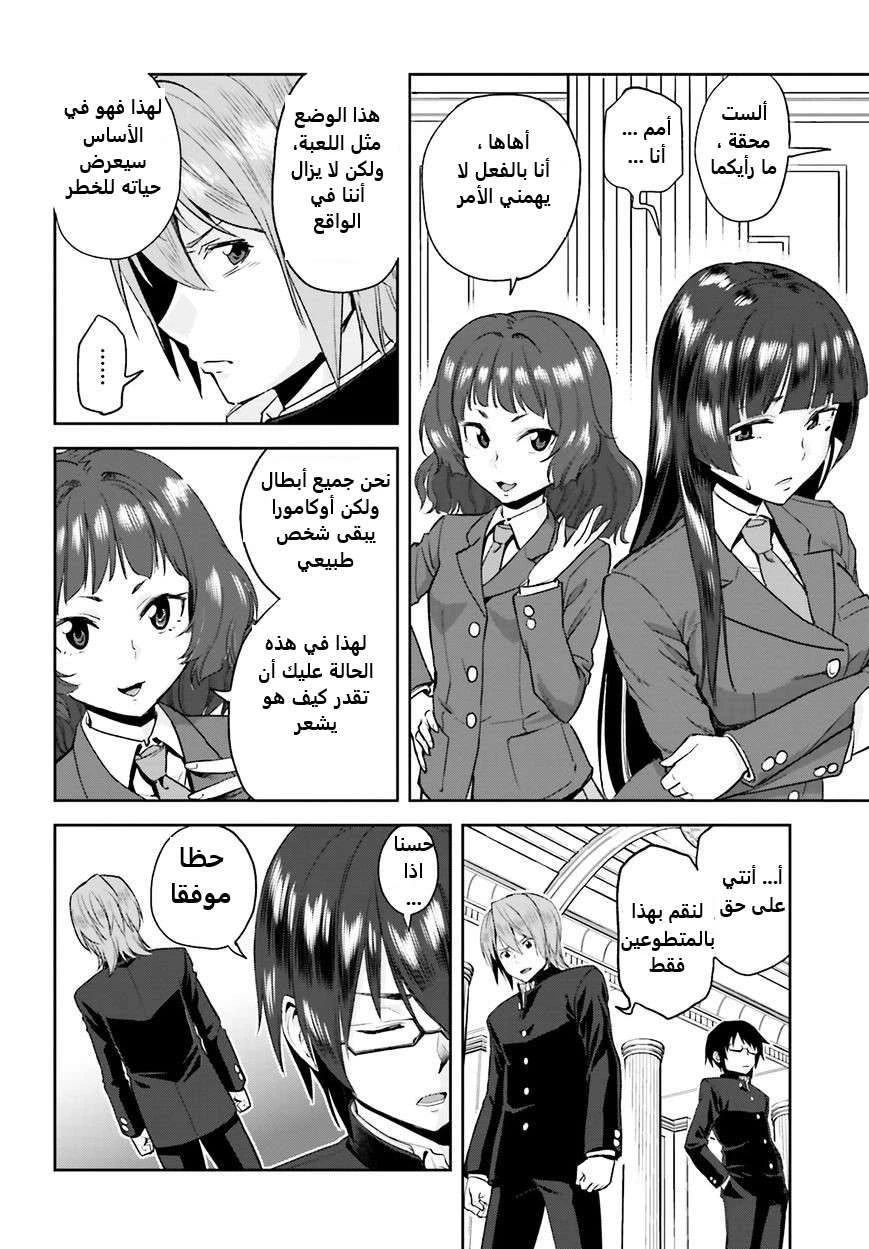 Chapter Image 29
