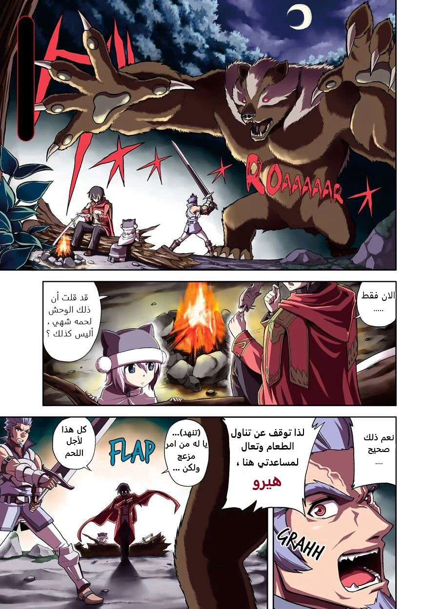 Chapter Image 2