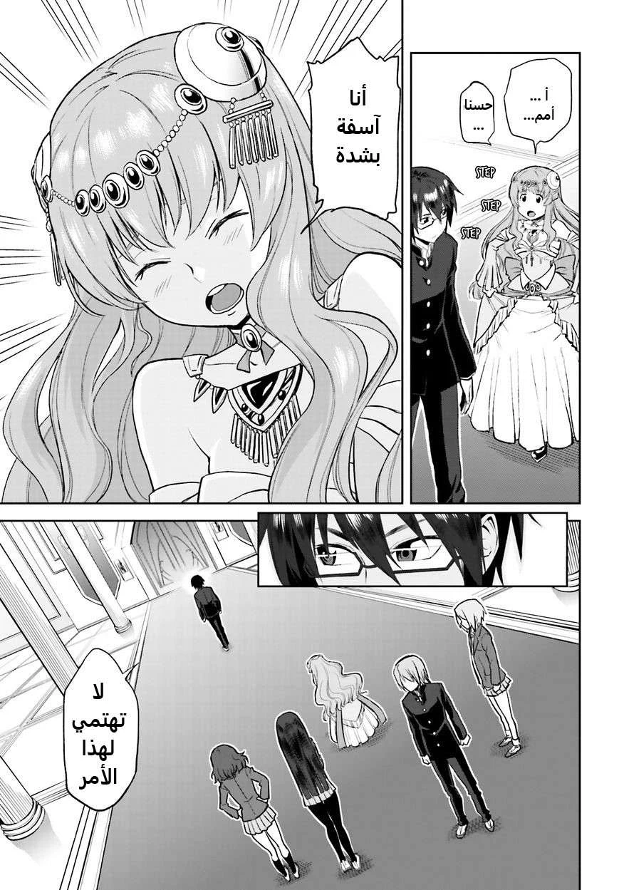 Chapter Image 30