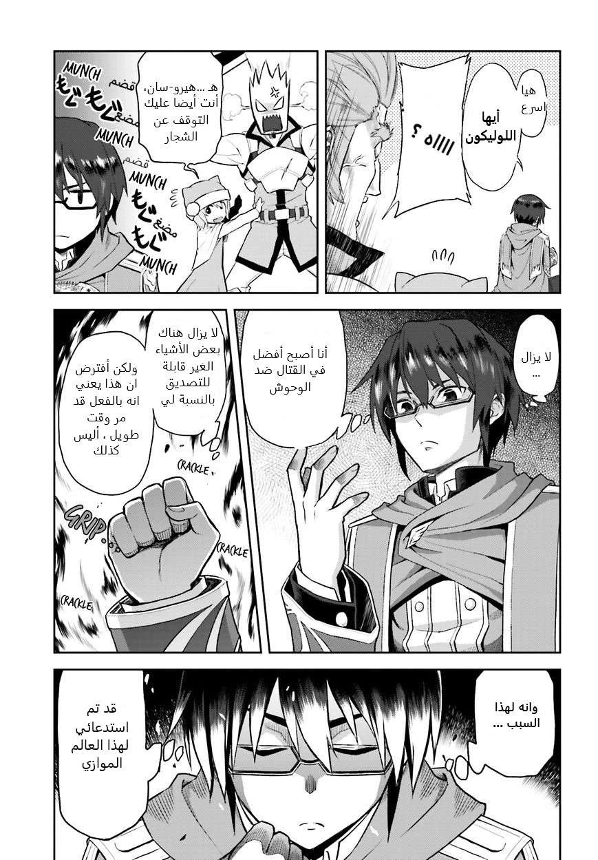 Chapter Image 5