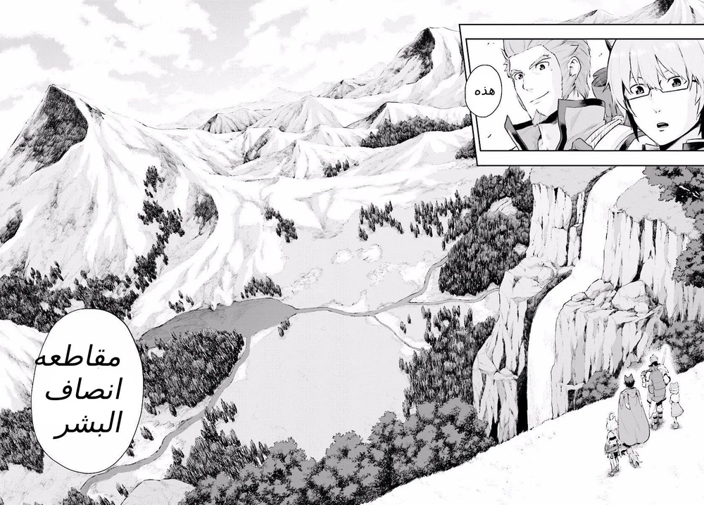 Chapter Image 10