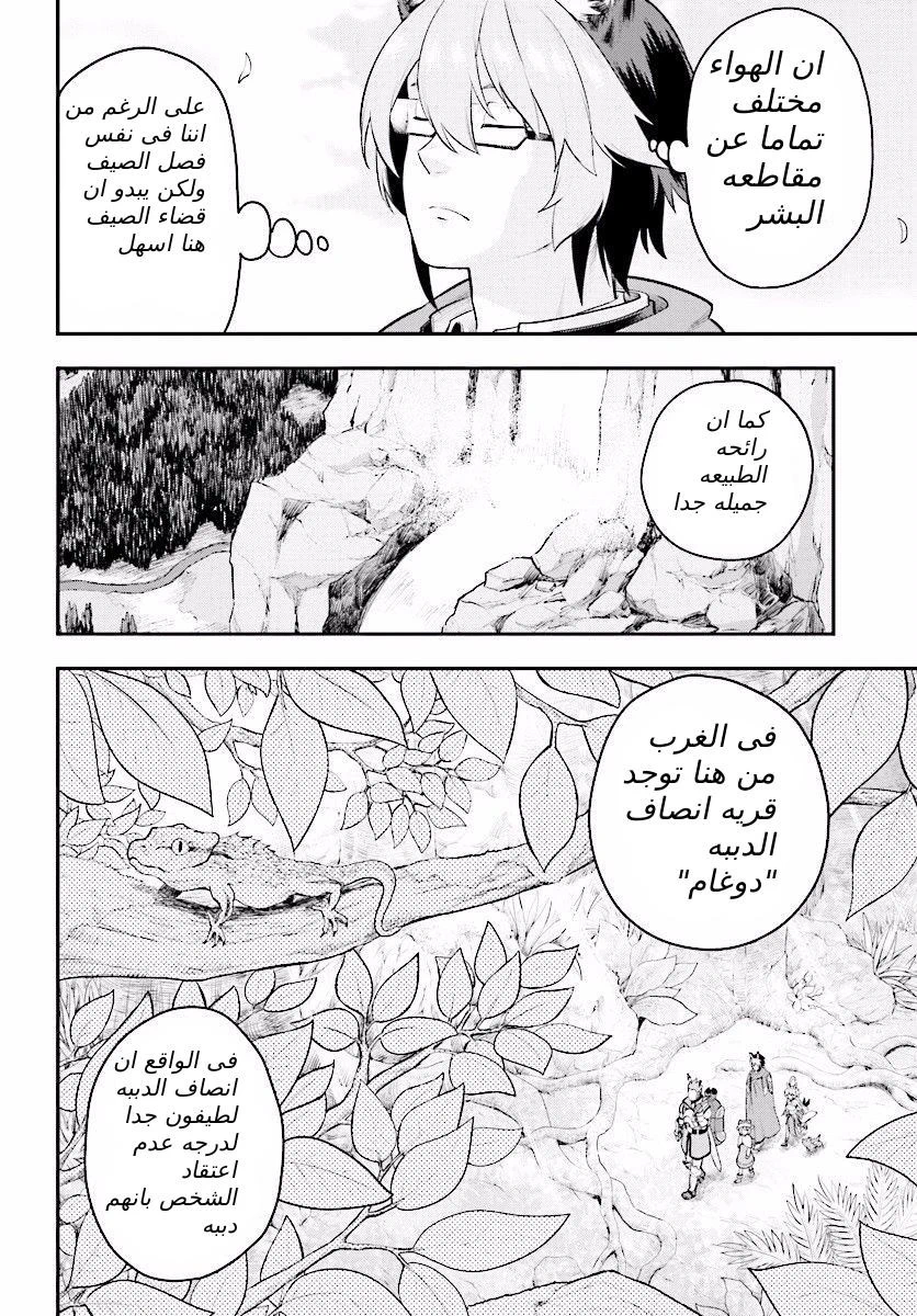 Chapter Image 11