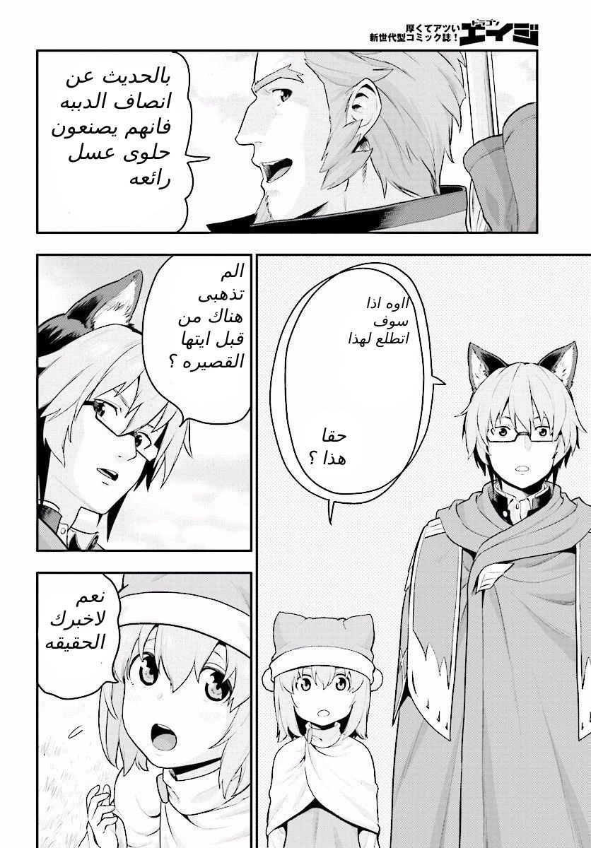 Chapter Image 13