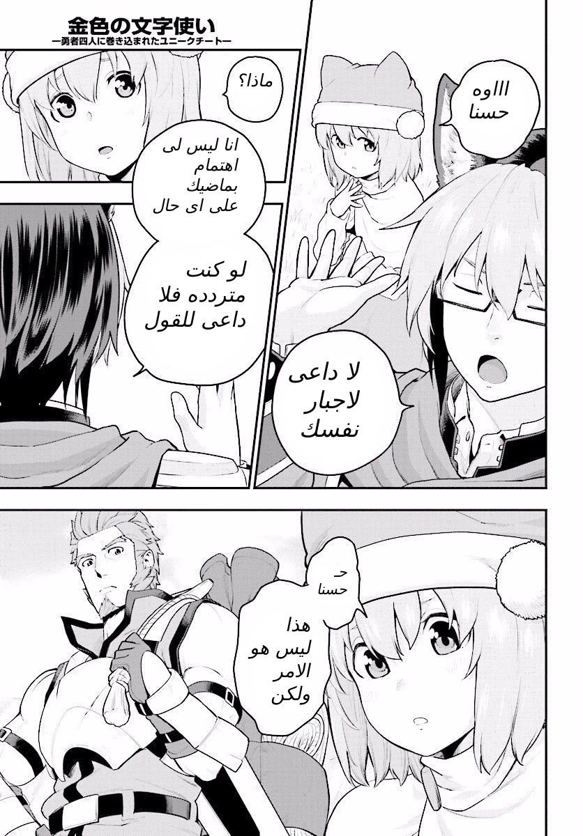 Chapter Image 14