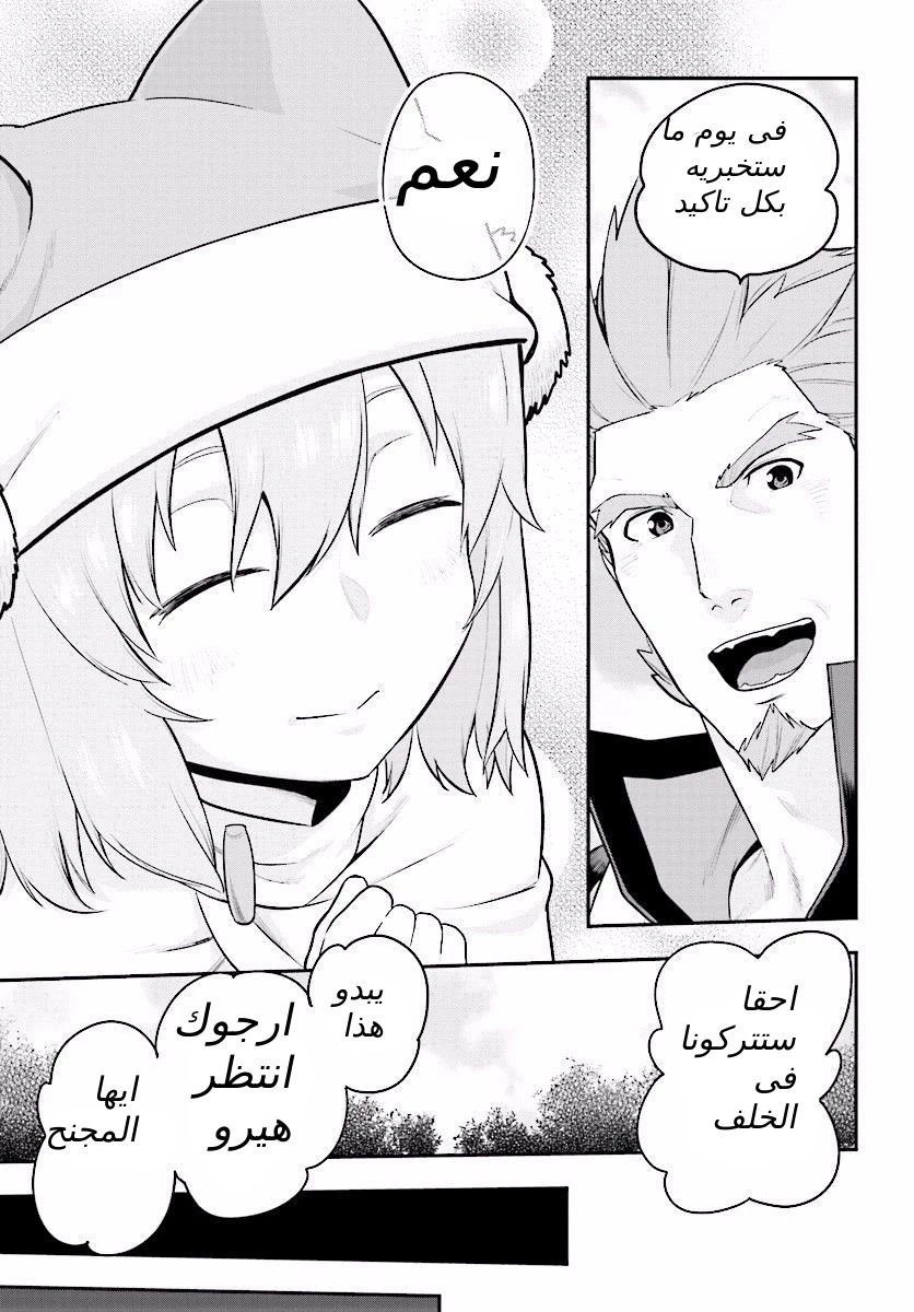 Chapter Image 16