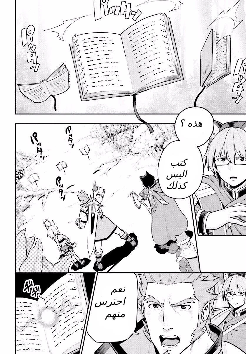 Chapter Image 17