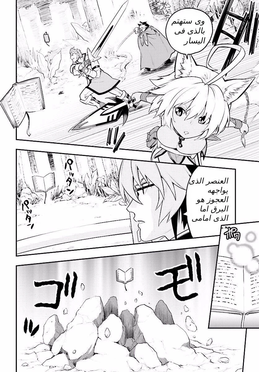 Chapter Image 19
