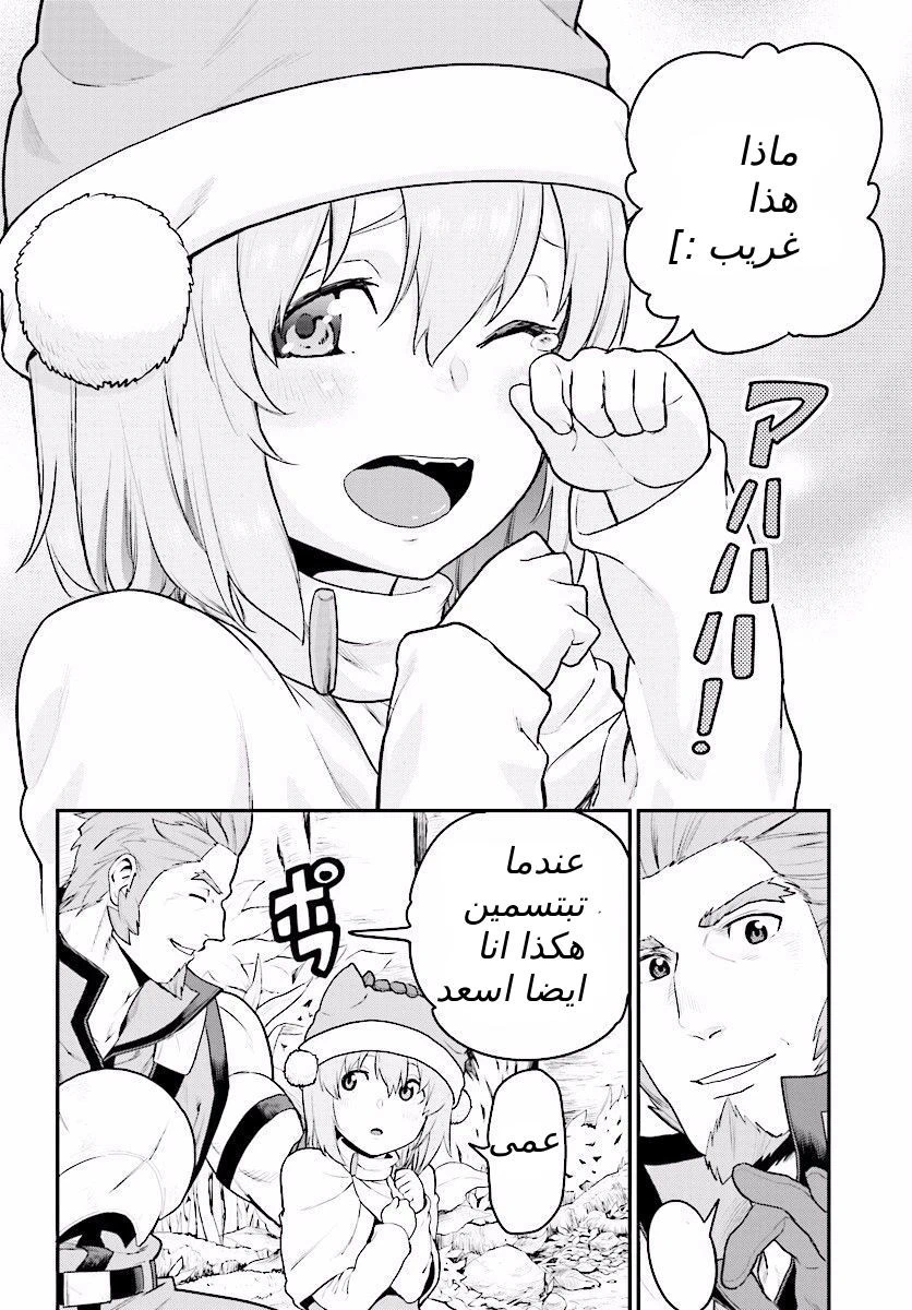 Chapter Image 29