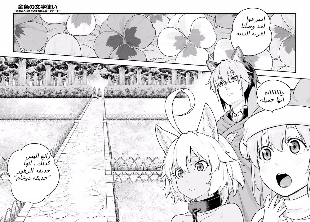 Chapter Image 31