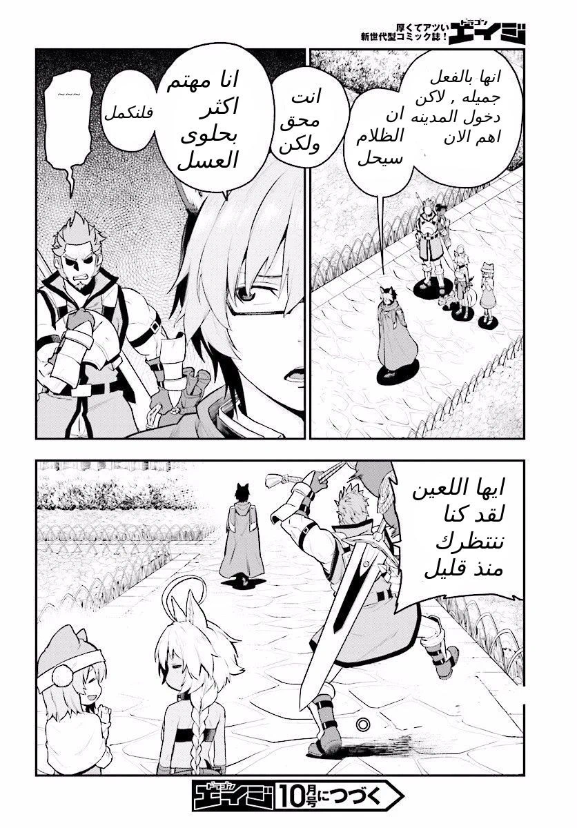 Chapter Image 32