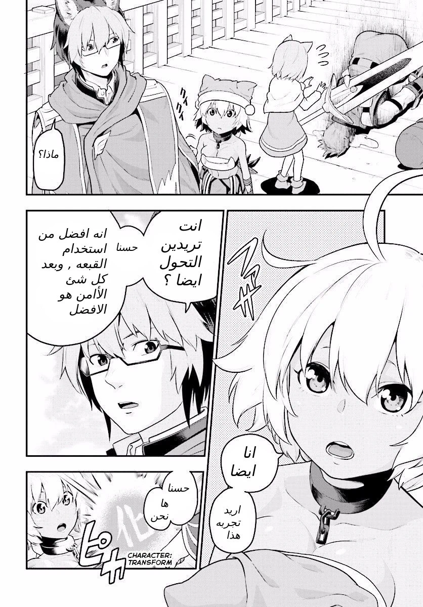Chapter Image 6
