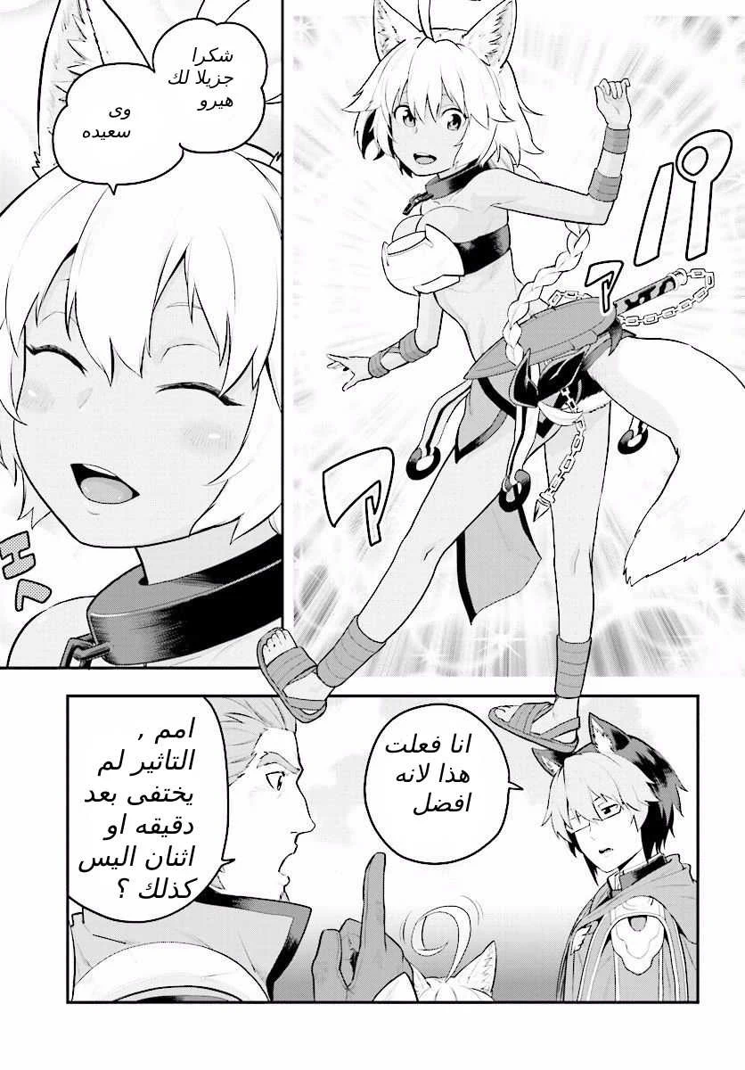 Chapter Image 7