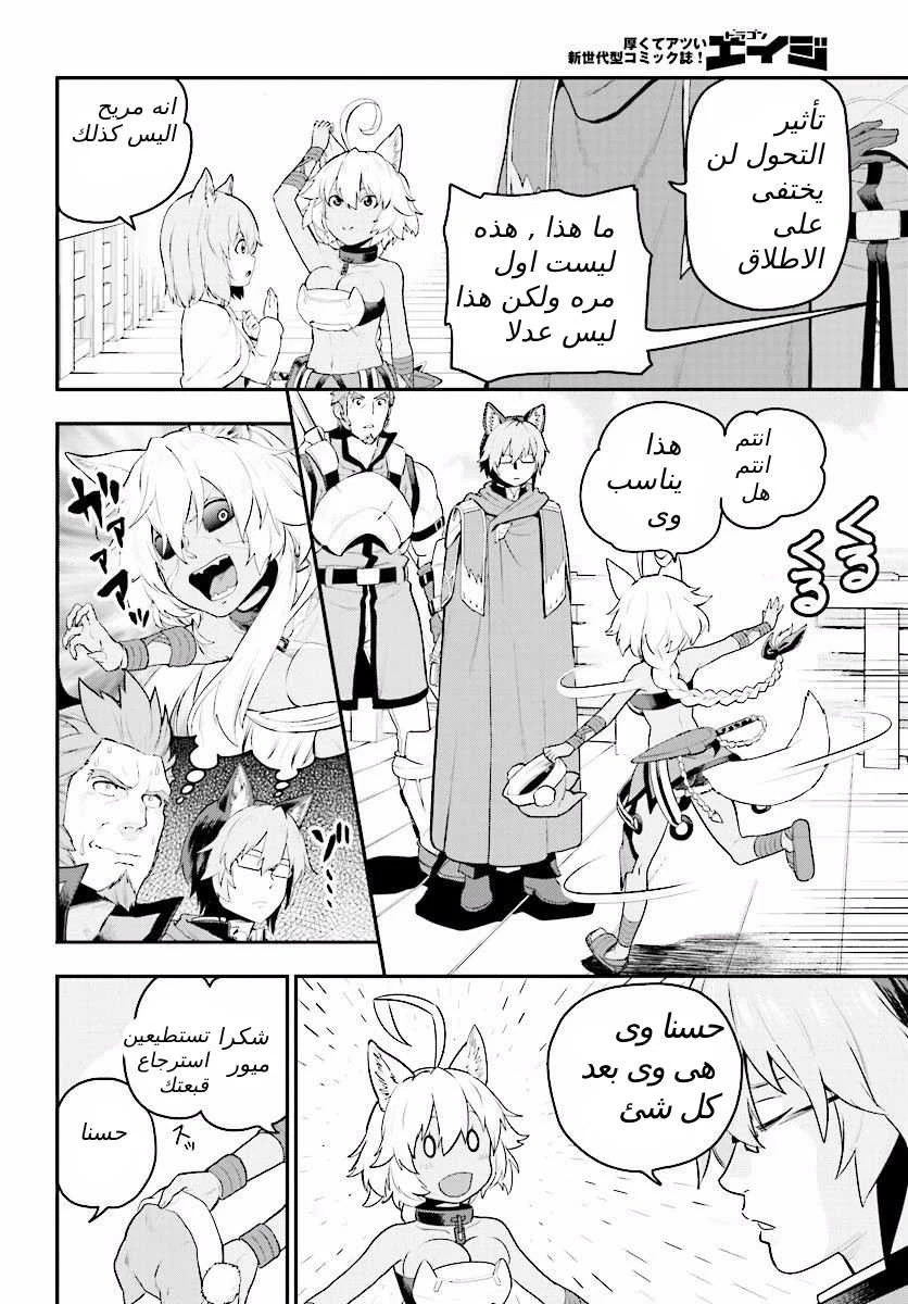 Chapter Image 8