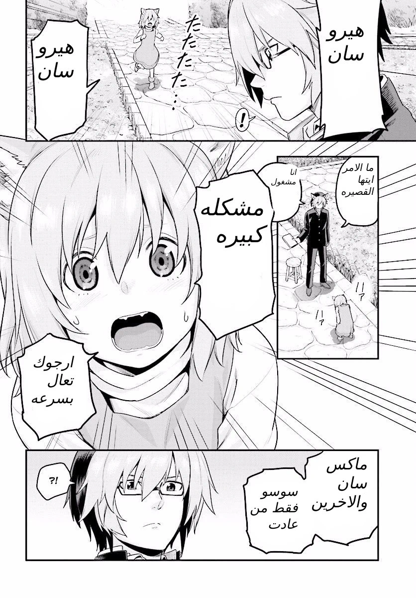Chapter Image 12
