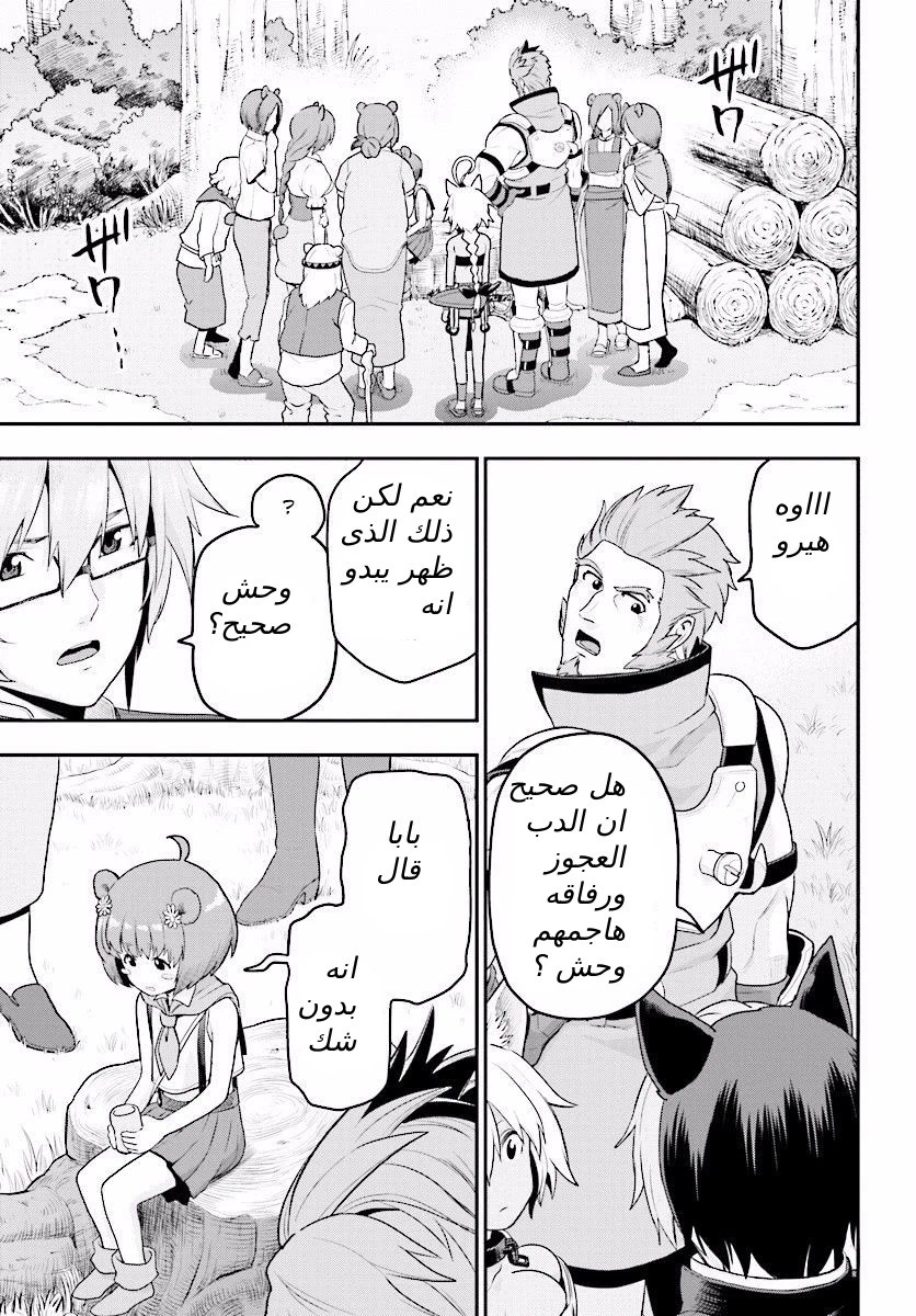 Chapter Image 13