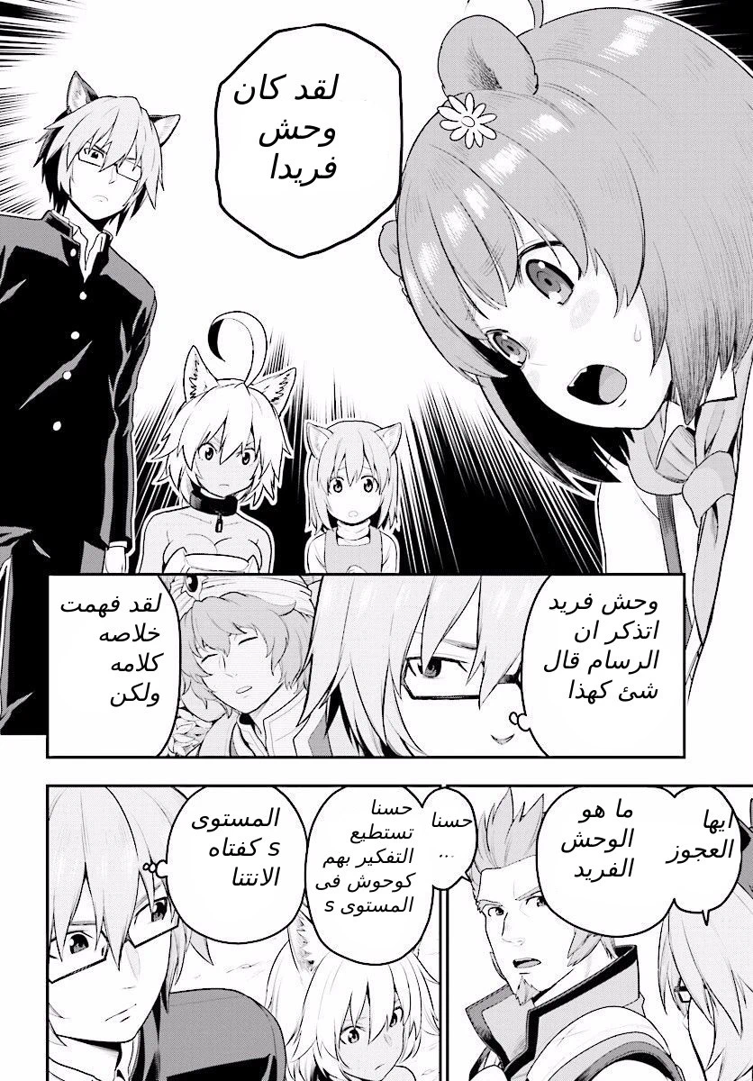 Chapter Image 14