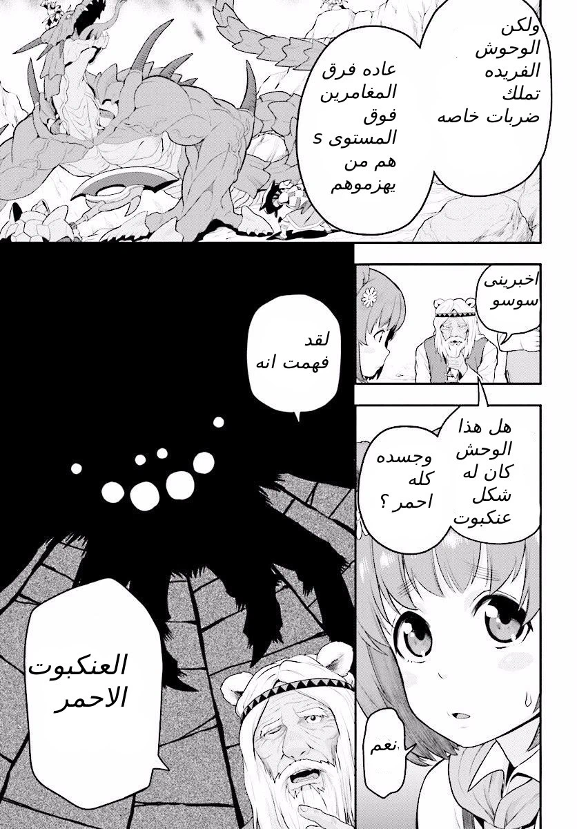 Chapter Image 15