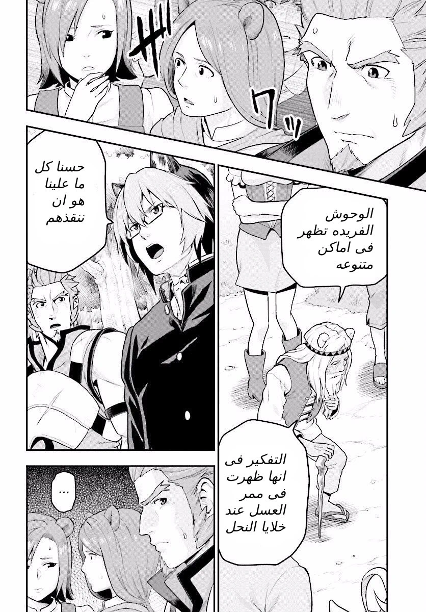 Chapter Image 16