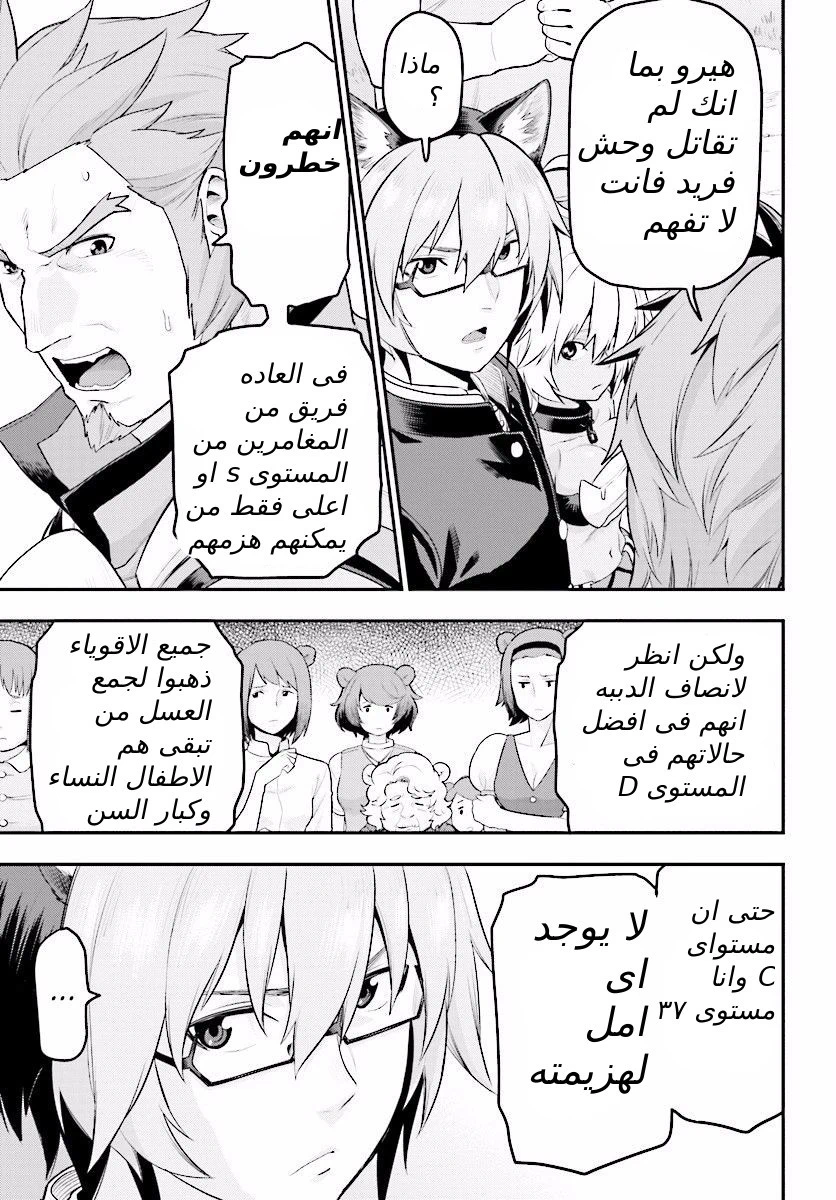 Chapter Image 17