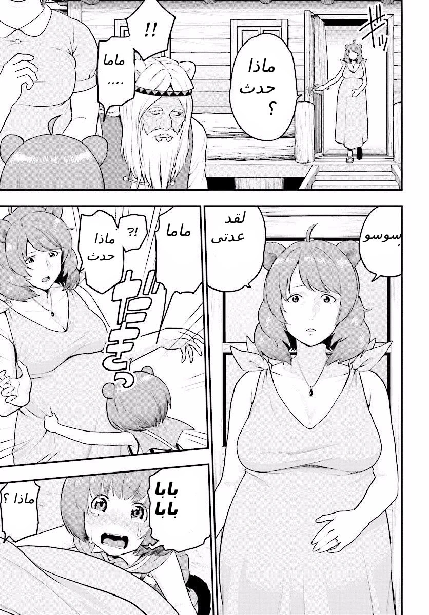 Chapter Image 19