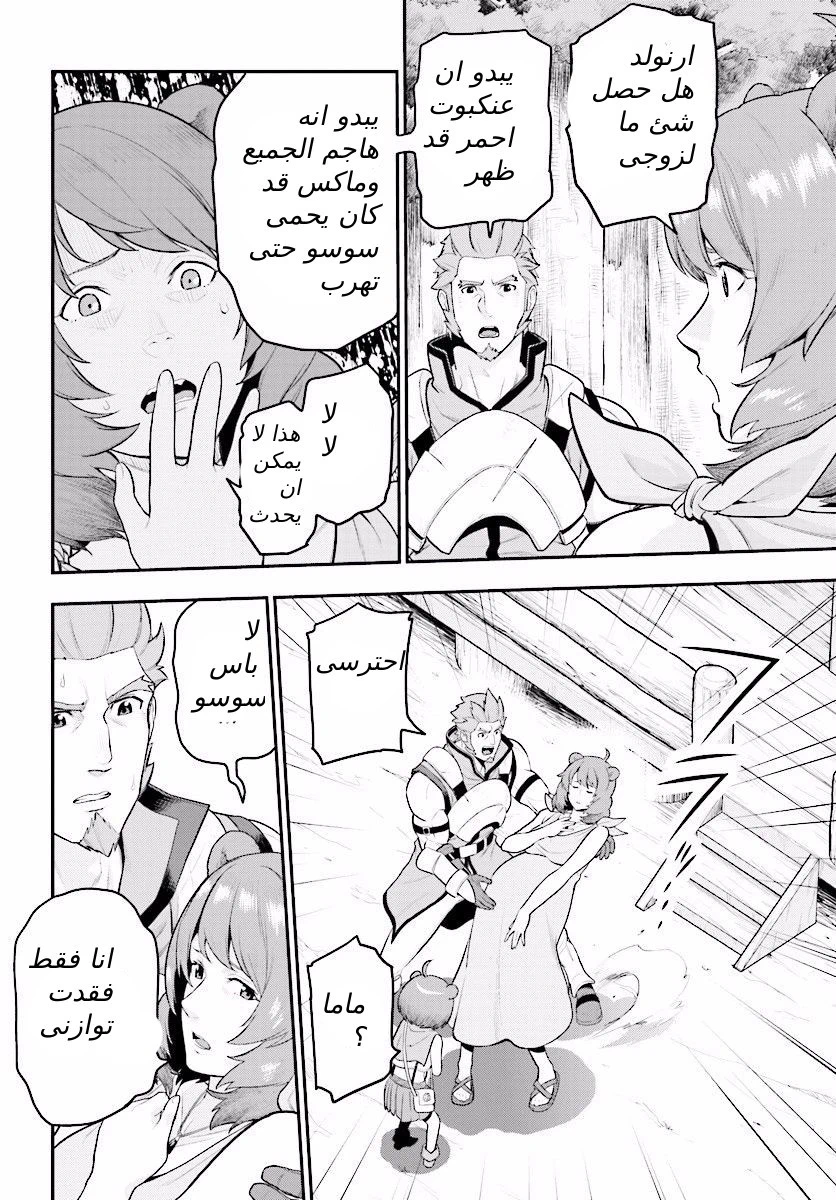 Chapter Image 20