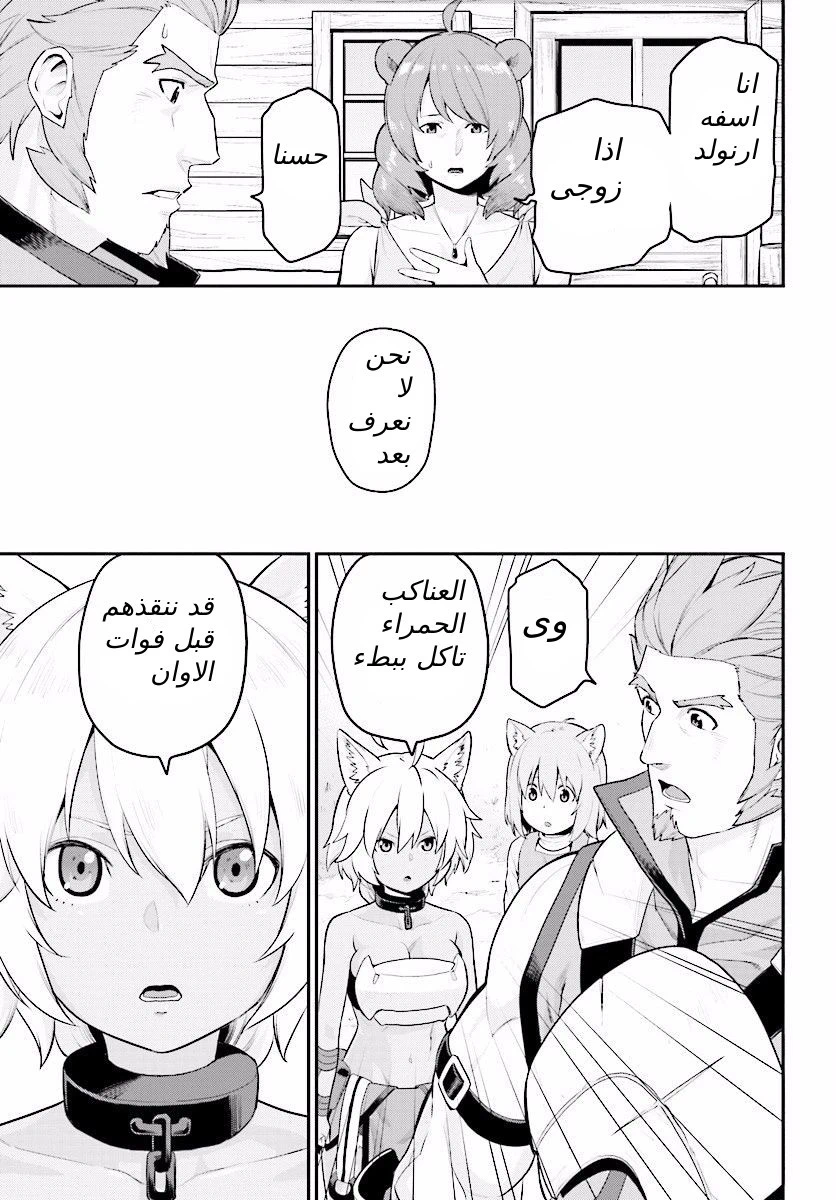 Chapter Image 21