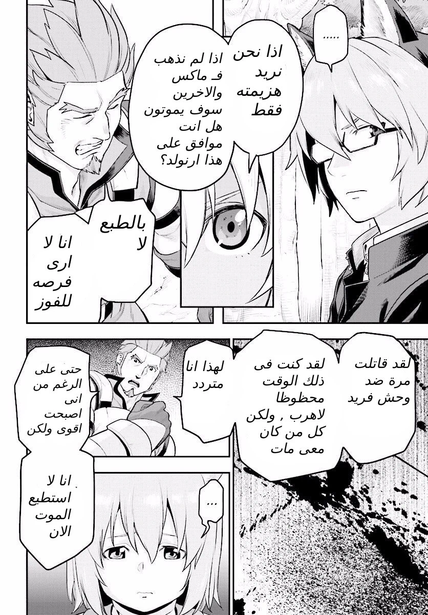 Chapter Image 22
