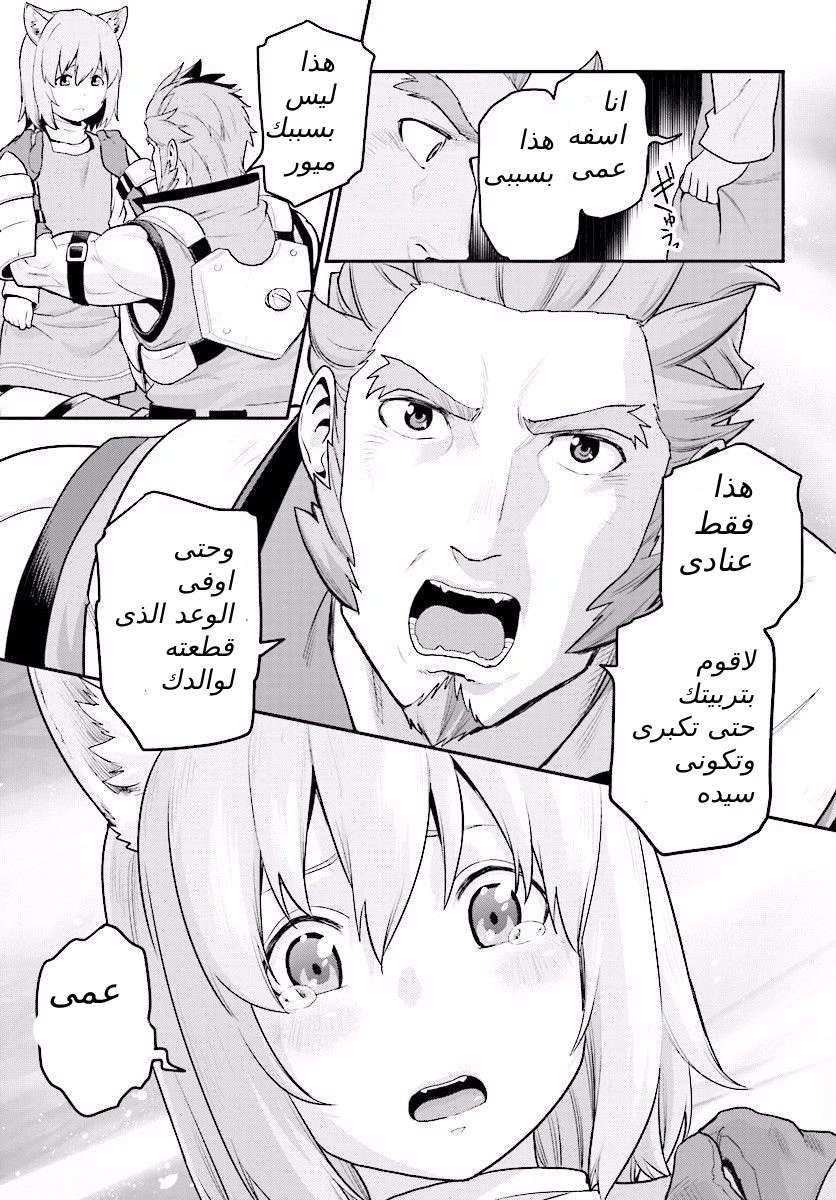 Chapter Image 23