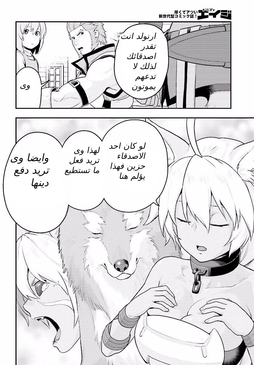 Chapter Image 24