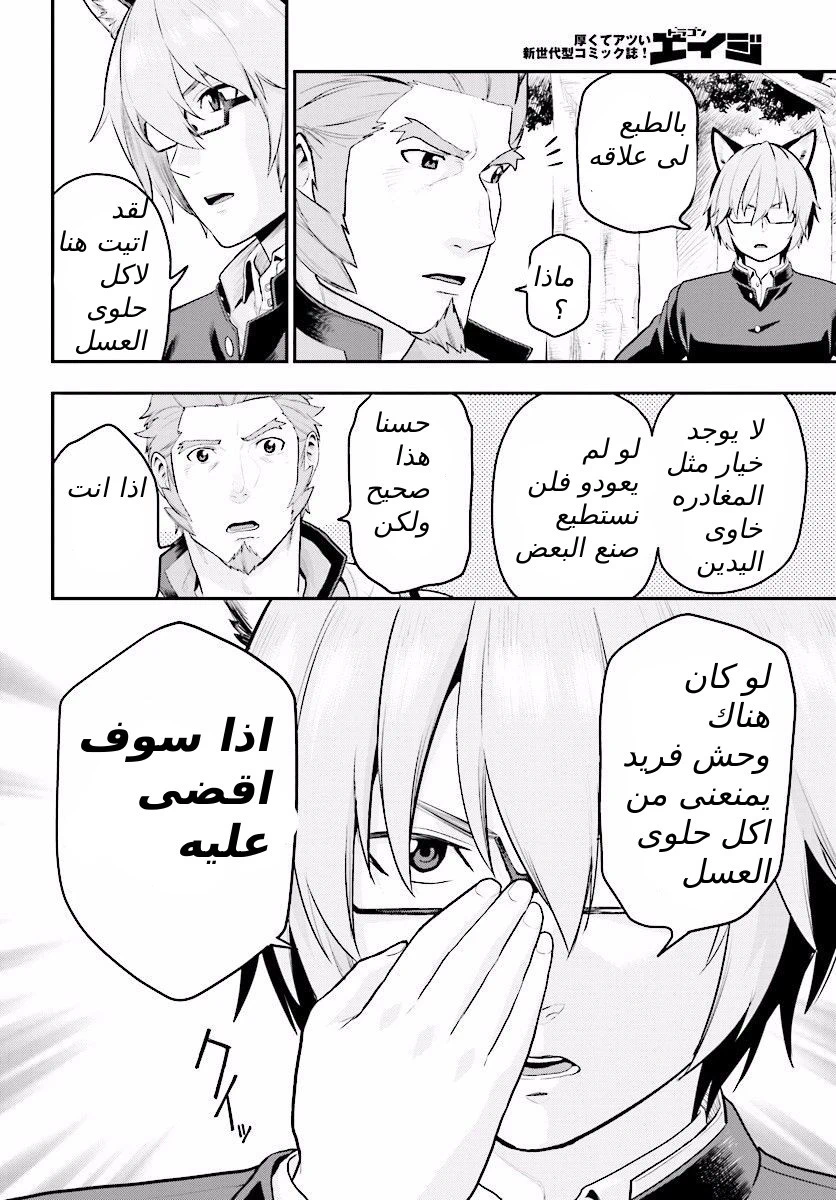 Chapter Image 26