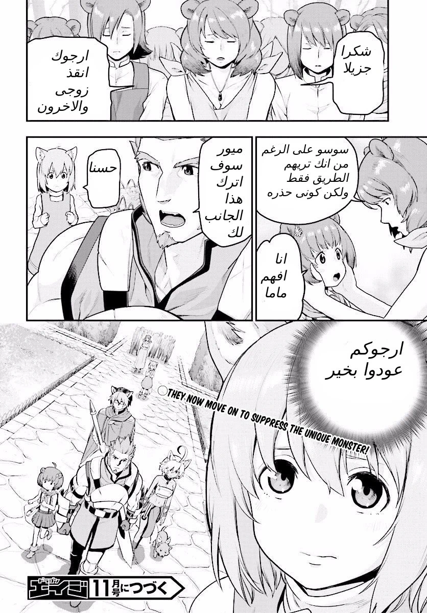 Chapter Image 28