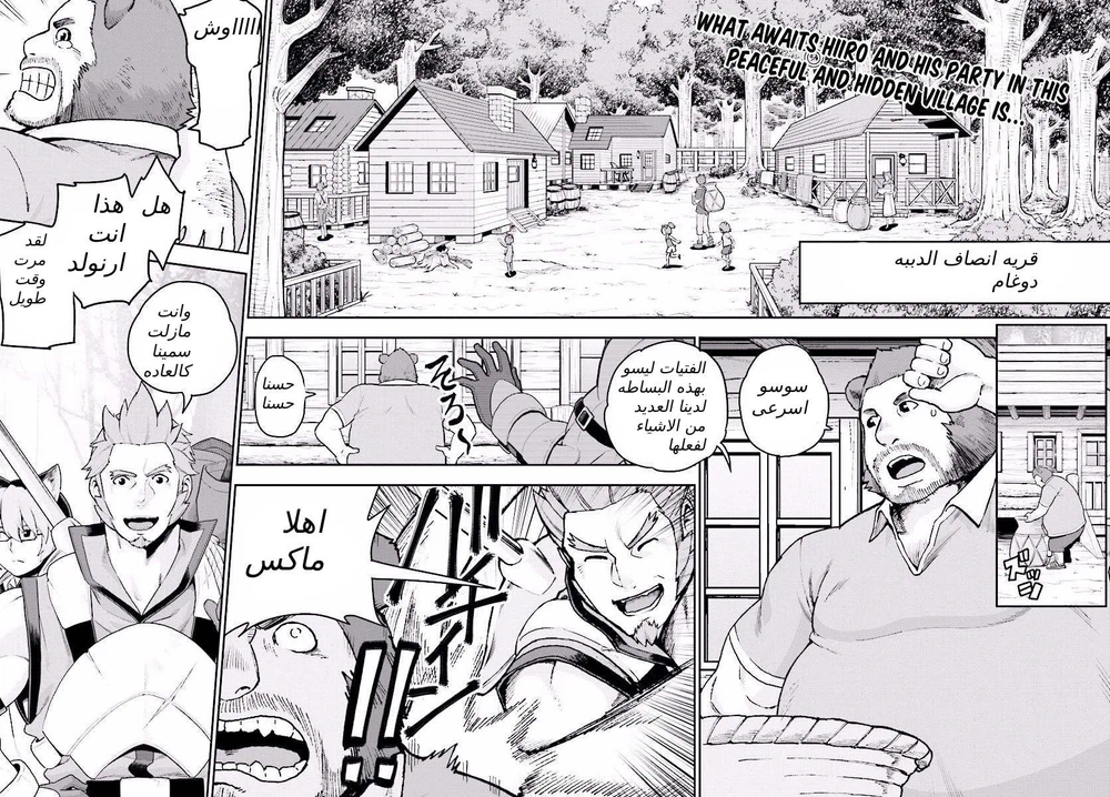 Chapter Image 2