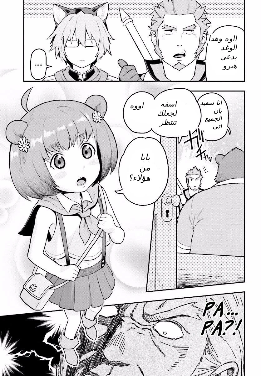Chapter Image 4