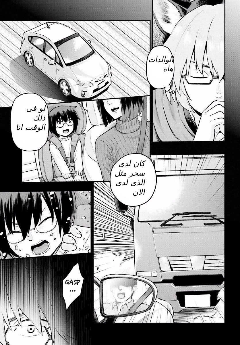 Chapter Image 8