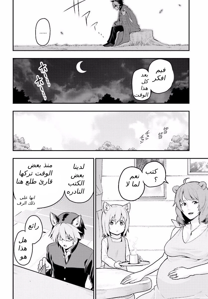 Chapter Image 9