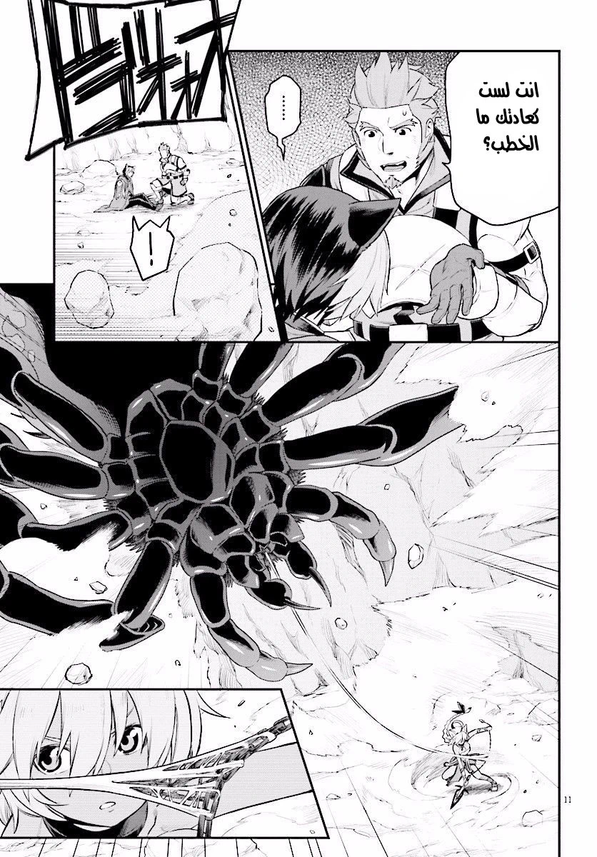 Chapter Image 10