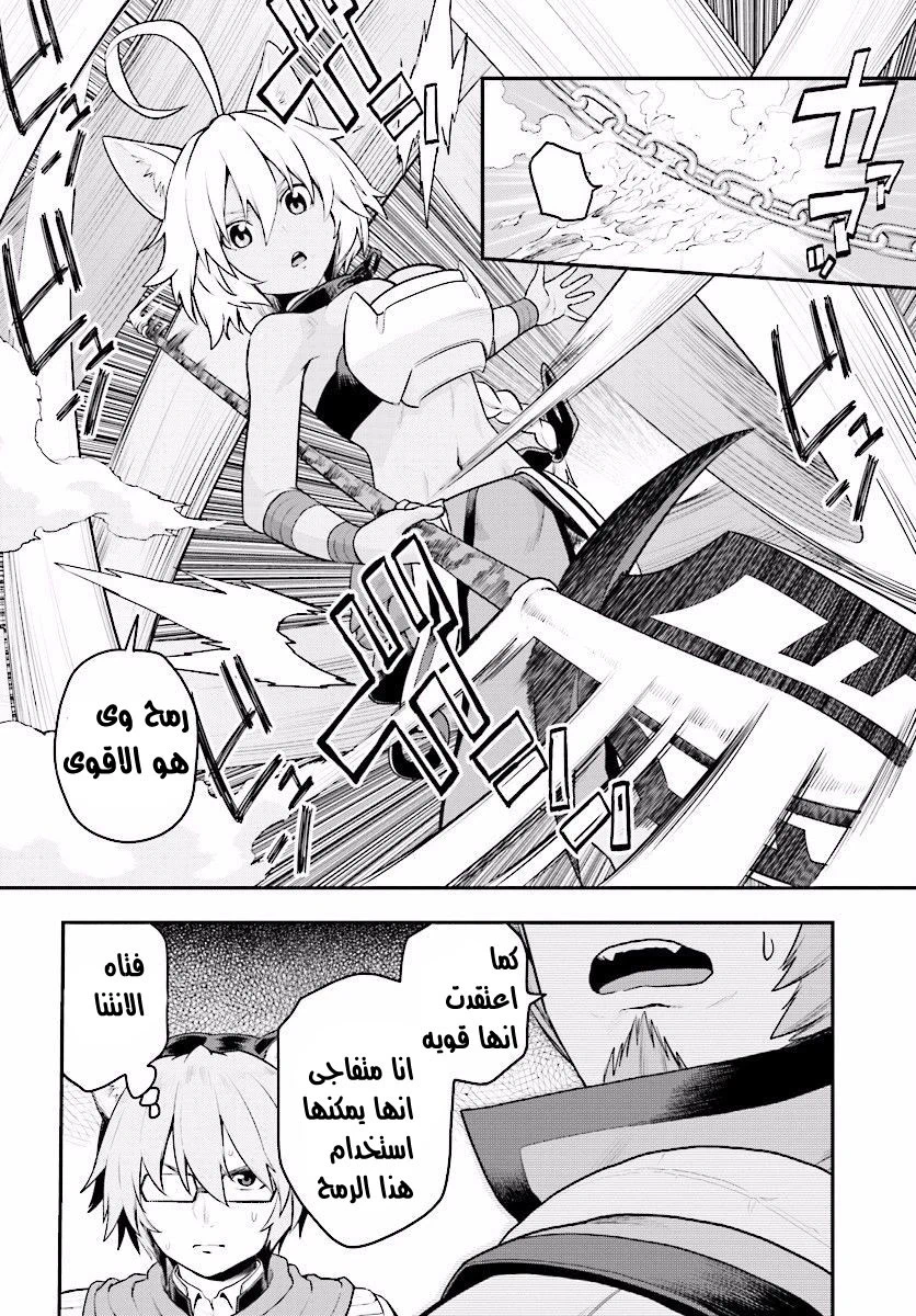 Chapter Image 11