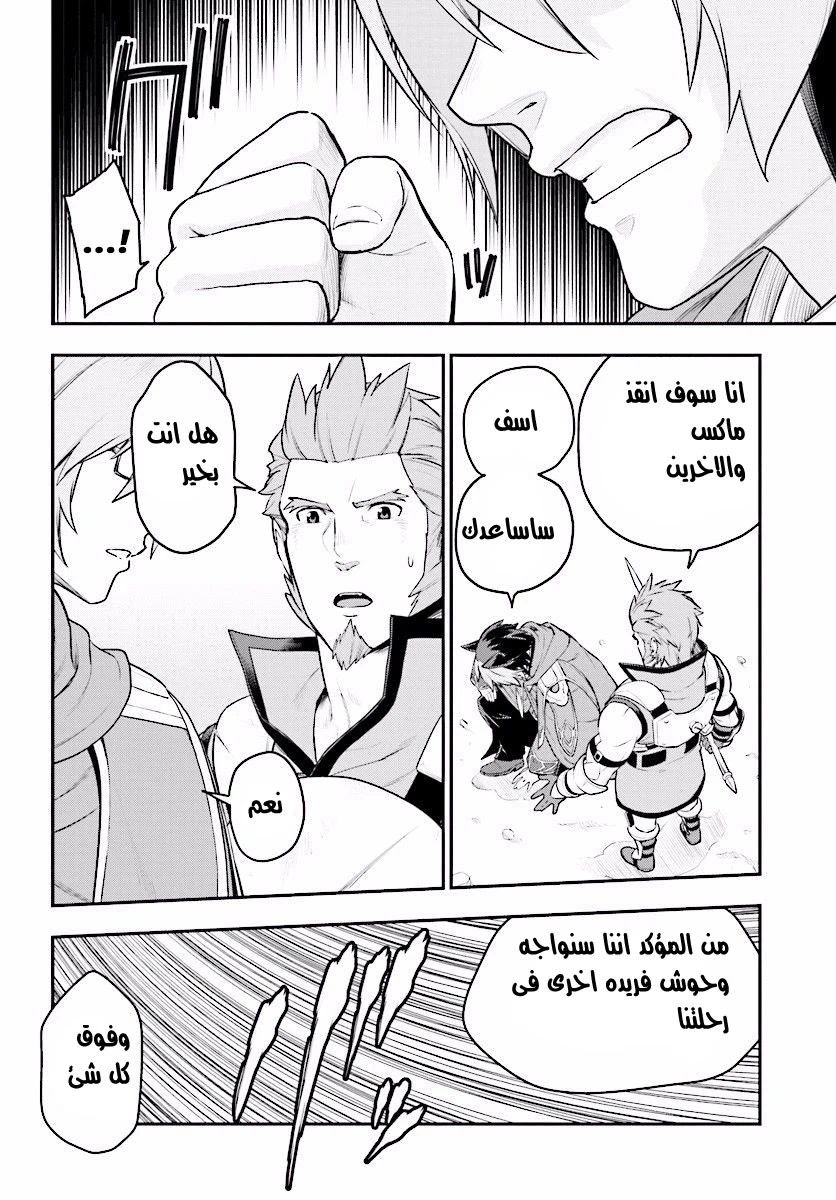 Chapter Image 13