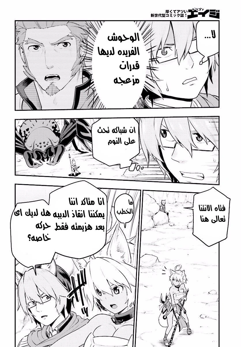 Chapter Image 17