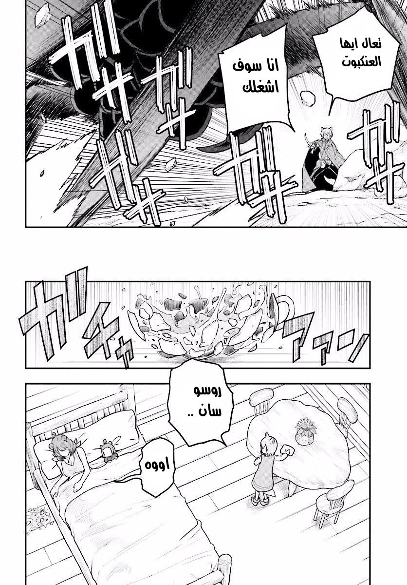 Chapter Image 19