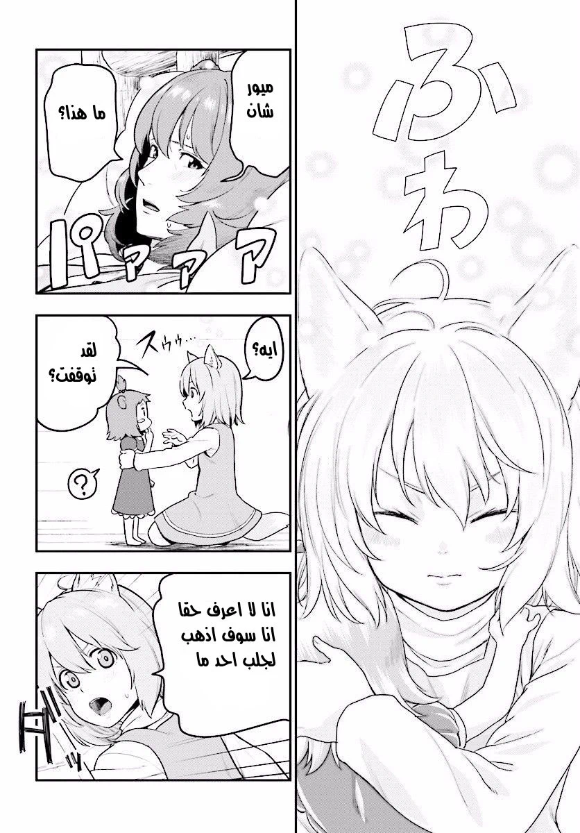 Chapter Image 20