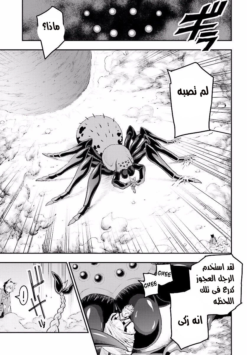 Chapter Image 25
