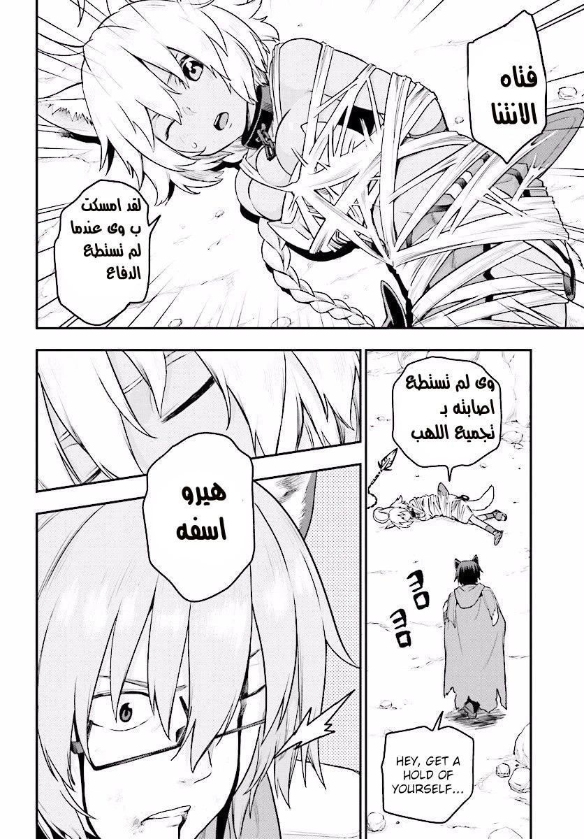 Chapter Image 26