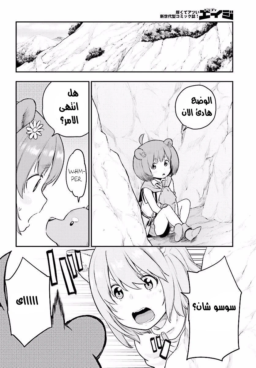 Chapter Image 28