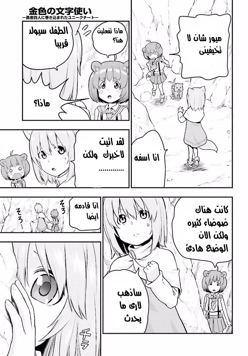 Chapter Image 29