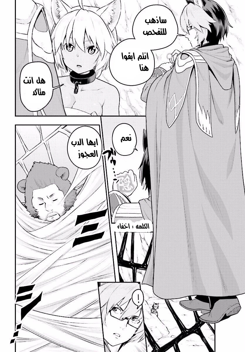 Chapter Image 2