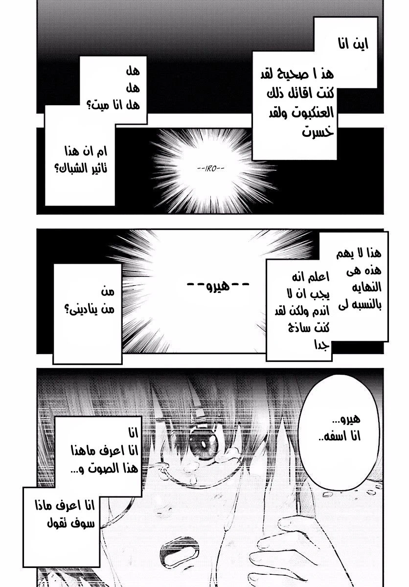 Chapter Image 31