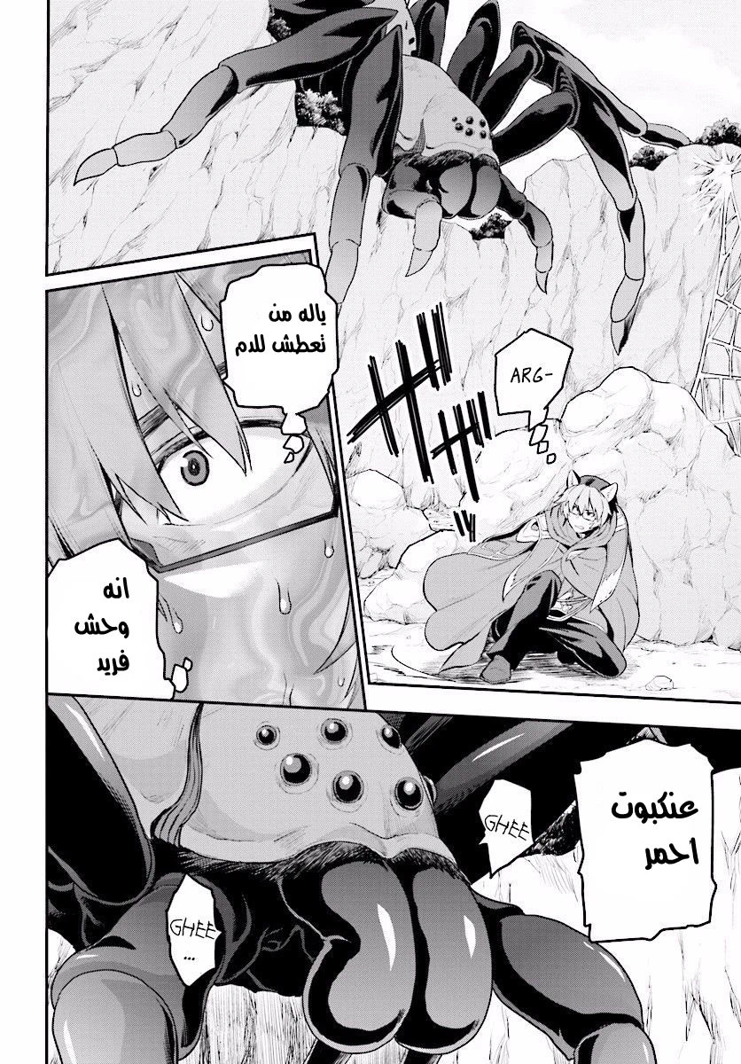 Chapter Image 5
