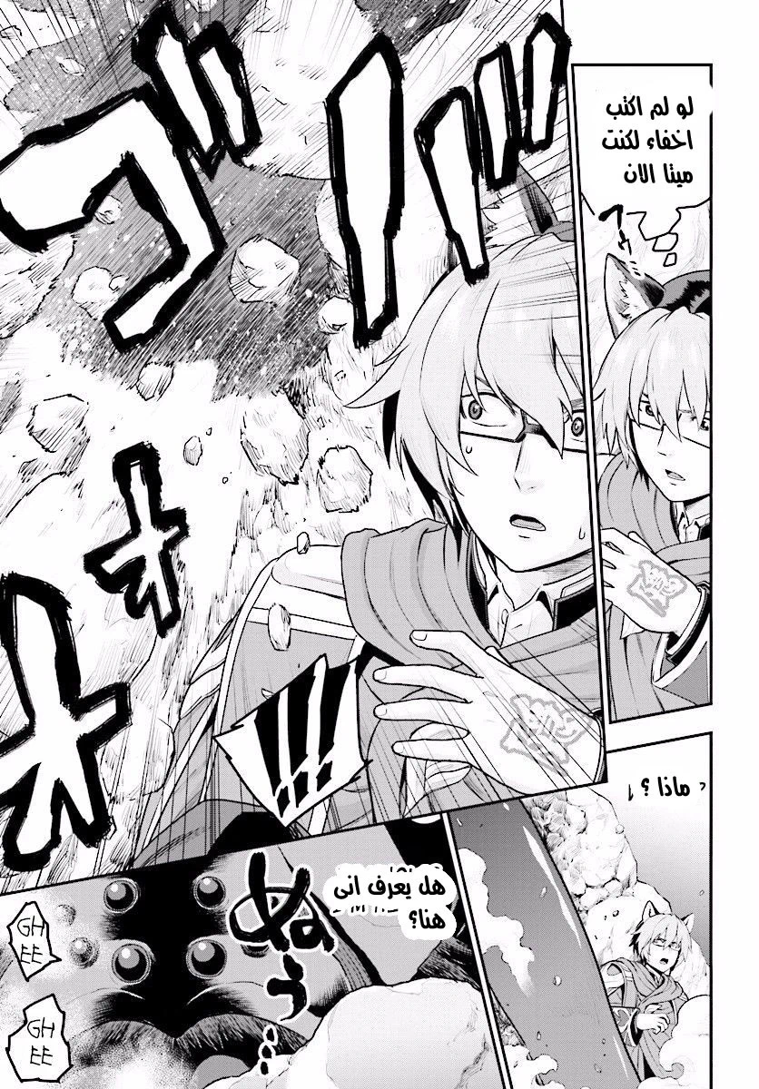 Chapter Image 6