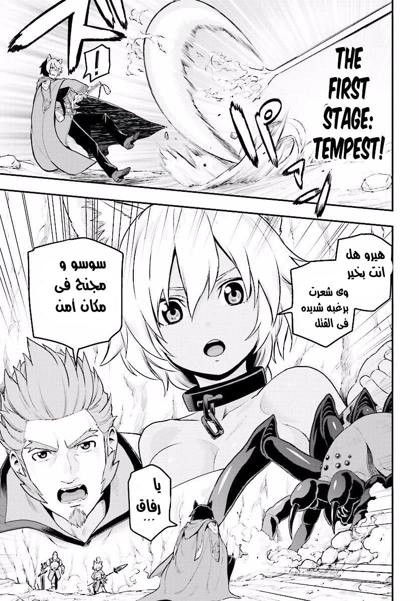 Chapter Image 8